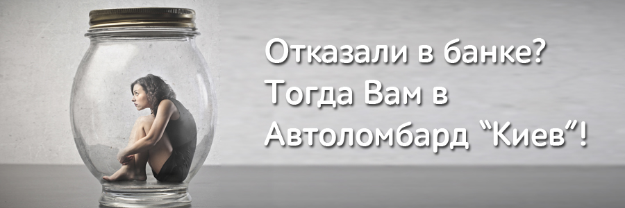 avtolombard_bank